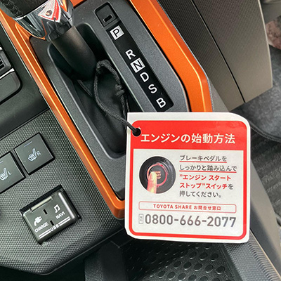 カーシェア車内